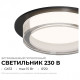 Встраиваемый светильник Apeyron Electrics Shine 16-105