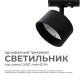 Светильник на штанге Apeyron Electrics 16-74