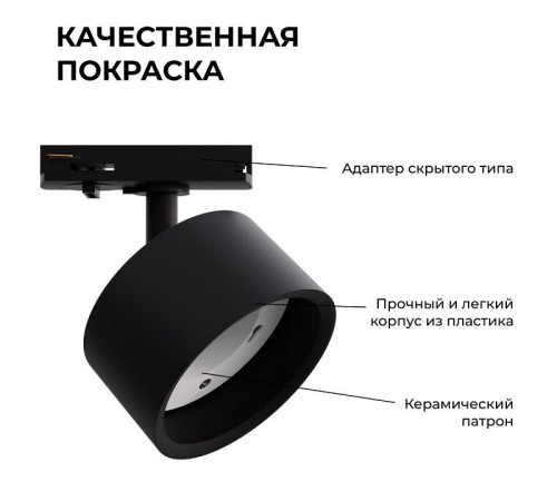 Светильник на штанге Apeyron Electrics 16-74