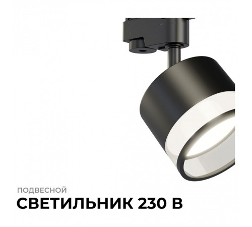 Светильник на штанге Apeyron Electrics 16-88