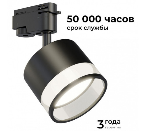 Светильник на штанге Apeyron Electrics 16-88