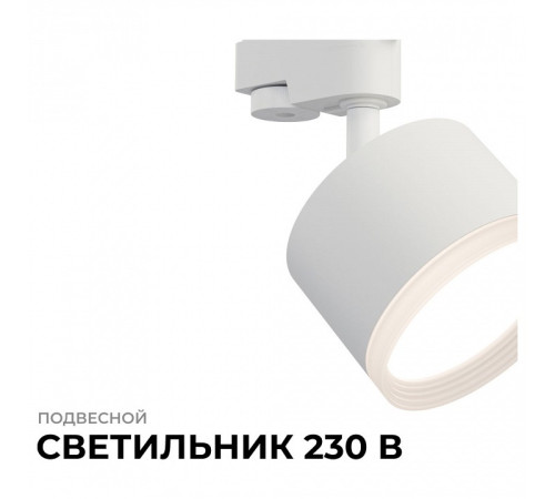 Светильник на штанге Apeyron Electrics 16-89