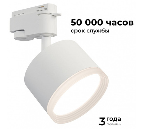 Светильник на штанге Apeyron Electrics 16-89