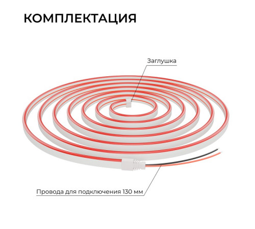Шнур световой Apeyron Electrics 17-304