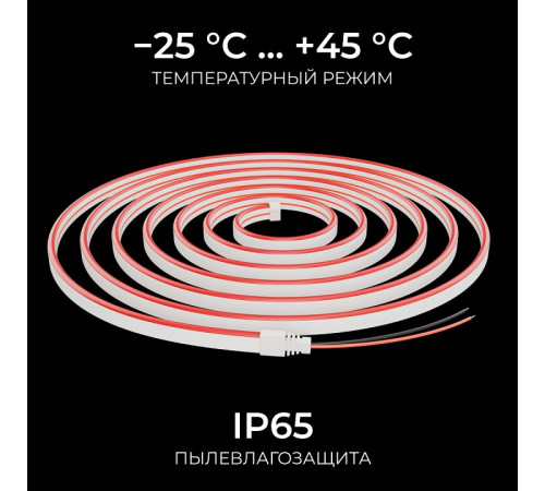 Шнур световой Apeyron Electrics 17-304