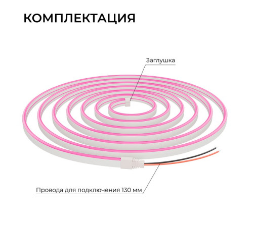 Шнур световой Apeyron Electrics 17-305