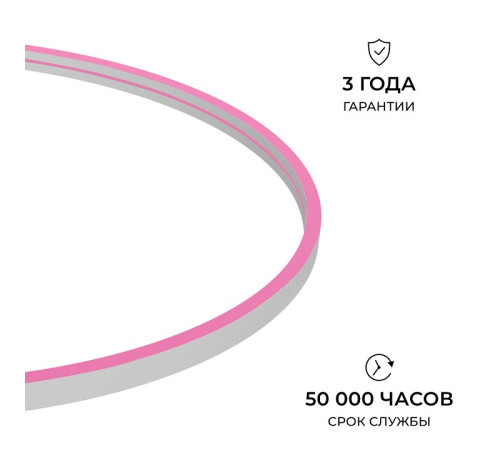 Шнур световой Apeyron Electrics 17-305