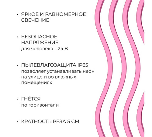 Шнур световой Apeyron Electrics 17-305