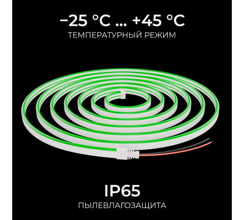 Шнур световой Apeyron Electrics 17-306