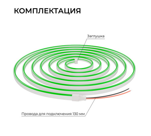 Шнур световой Apeyron Electrics 17-306