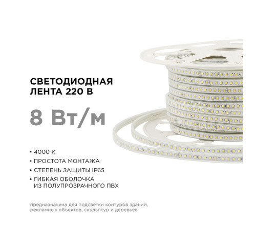 Лента светодиодная Apeyron Electrics 17-40