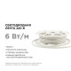 Лента светодиодная Apeyron Electrics 17-44
