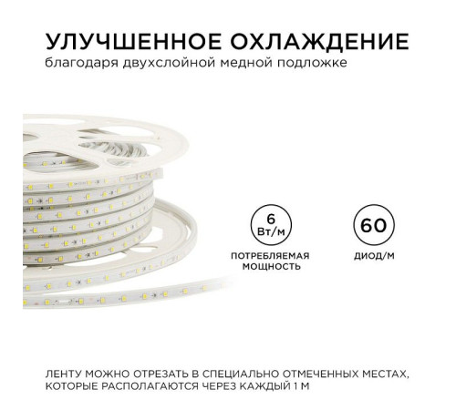 Лента светодиодная Apeyron Electrics 17-44