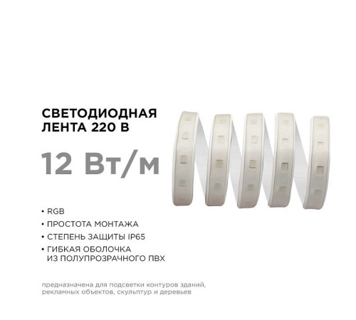 Лента светодиодная Apeyron Electrics 17-48