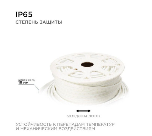 Лента светодиодная Apeyron Electrics 17-48