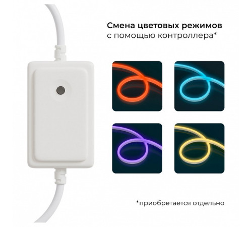 Шнур световой Apeyron Electrics 17-49