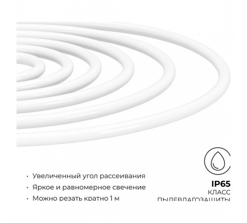 Шнур световой Apeyron Electrics 17-58