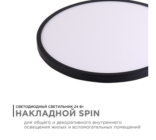 Накладной светильник Apeyron Electrics 18-128