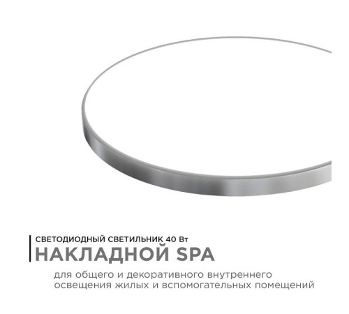 Накладной светильник Apeyron Electrics 18-147