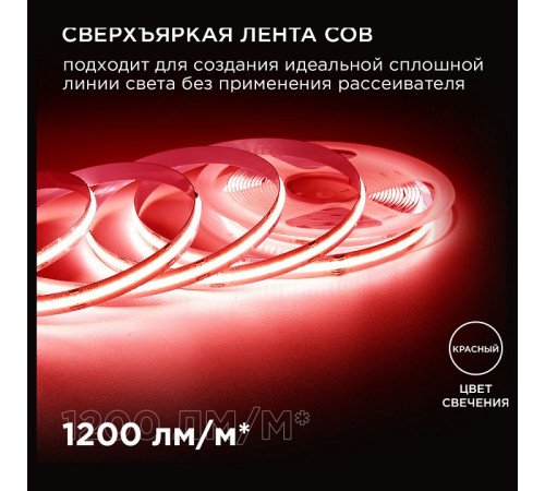 Лента светодиодная Apeyron Electrics 209ОО