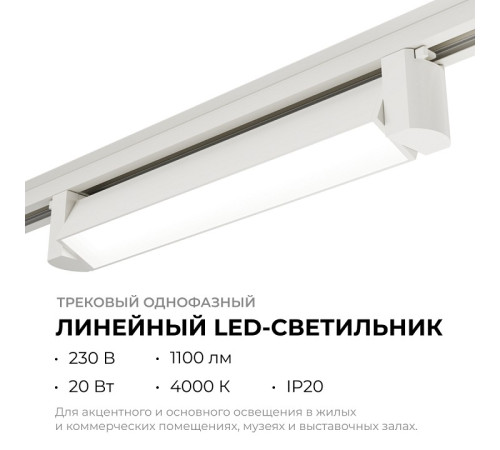 Накладной светильник Apeyron 25-10 LED 12 Вт