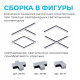 Модульный светильник Apeyron Electrics 30-14