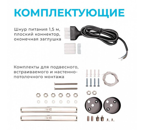 Модульный светильник Apeyron Electrics 30-14