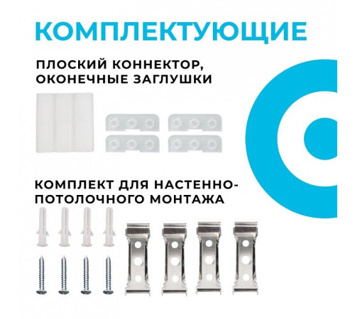 Соединитель угловой X-образный для модульных светильников Apeyron Electrics 30-15