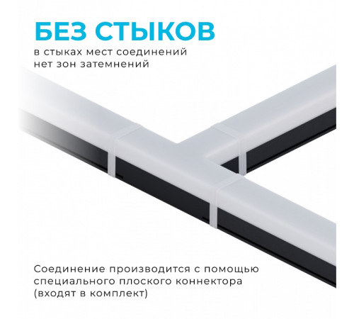 Соединитель T-образный для модульных светильников Apeyron Electrics 30-16