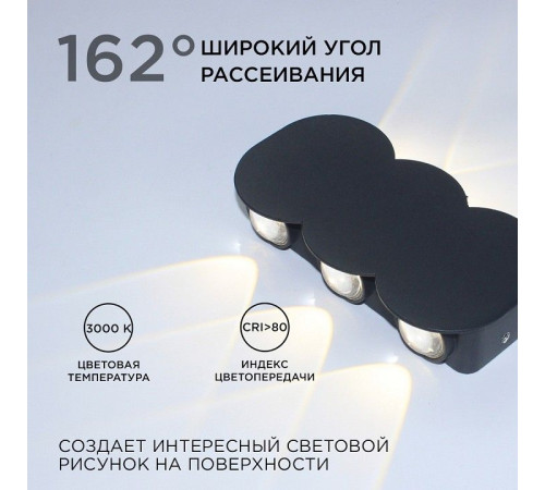 Накладной светильник Apeyron Electrics 31-05