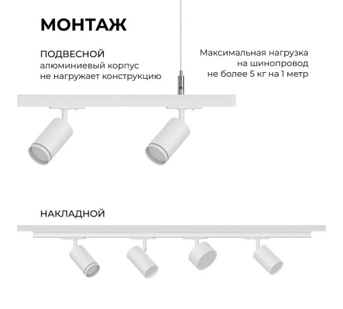 Трек накладной Apeyron Electrics 45-01