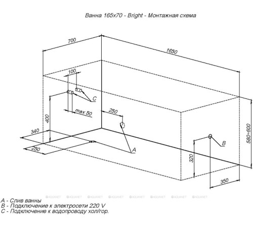 Ванна акриловая Aquanet Bright 165x70 см с каркасом и сливом-переливом 00230255