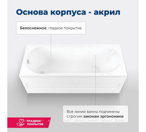 Акриловая ванна Aquanet Light 170x70 с каркасом и сливом-переливом 00244927