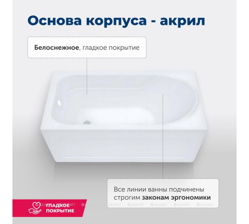 Ванна акриловая Aquanet West 130x70 см в комплекте 00205300