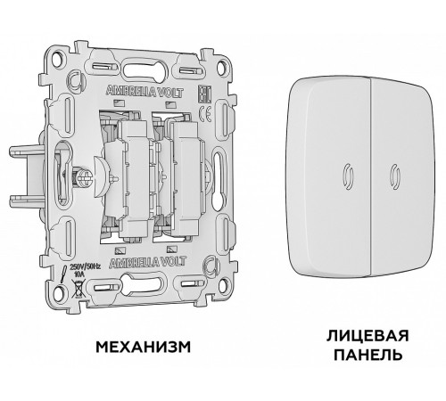Выключатель проходной двухклавишный с подсветкой без рамки Ambrella Volt MO MO104040
