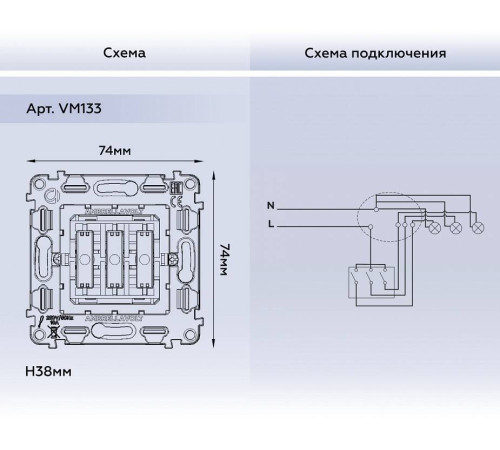 Механизм выключателя трехклавишного Ambrella Volt Quant VM133