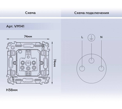 Механизм розетки с заземлением Ambrella Volt Quant VM141