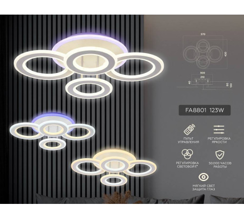 Потолочная светодиодная люстра Ambrella light FA FA8801 123 Вт FA8801