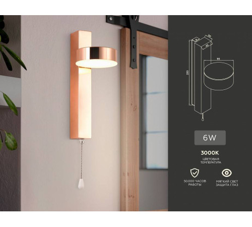Бра Ambrella light FW FW161 LED 12 Вт FW161