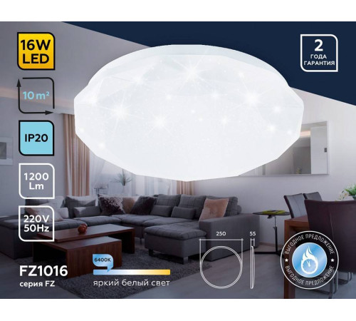 Накладной светильник Ambrella Light FZ FZ1016
