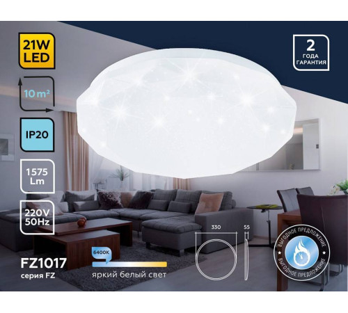Накладной светильник Ambrella Light FZ FZ1017