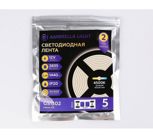 Лента светодиодная Ambrella Light GS GS1302