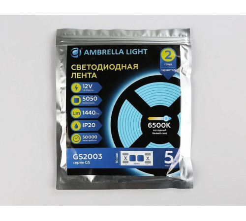 Лента светодиодная Ambrella Light GS GS2003