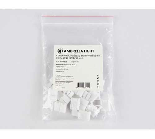 Набор соединителей лент угловые жесткие Ambrella Light GS GS6601