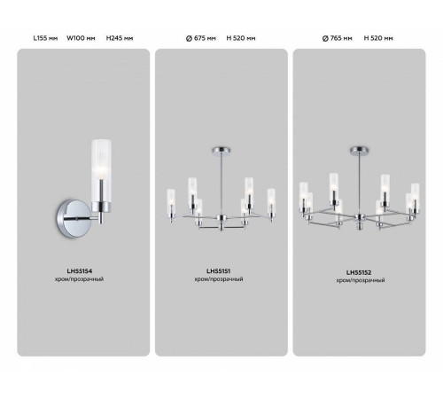 Люстра на штанге Ambrella Light HIGH LIGHT LH55152