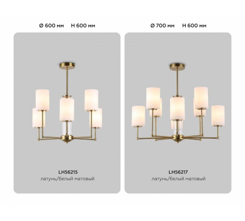 Люстра на штанге Ambrella Light HIGH LIGHT LH56217