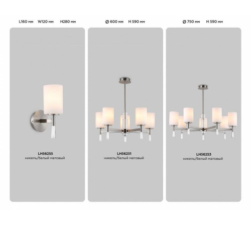 Бра Ambrella Light HIGH LIGHT LH56255