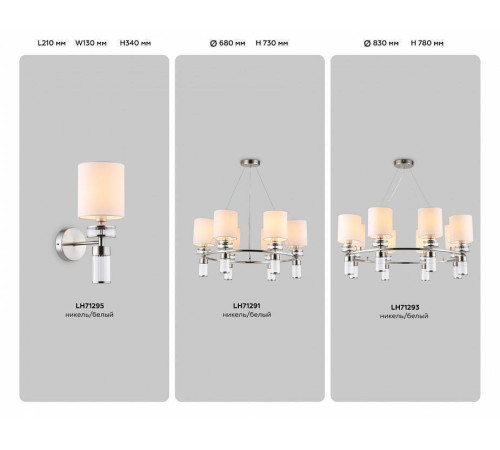 Подвесная люстра Ambrella Light HIGH LIGHT LH71291