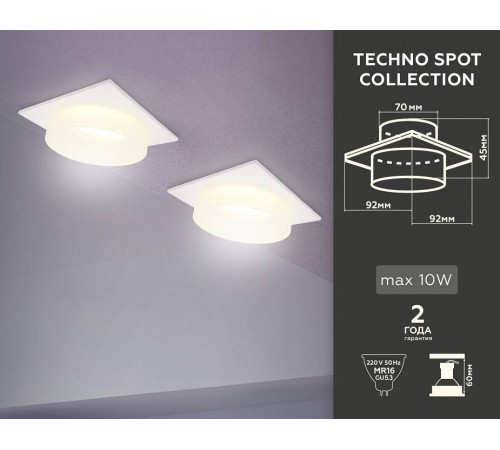 Встраиваемый светильник Ambrella Light TN TN1314