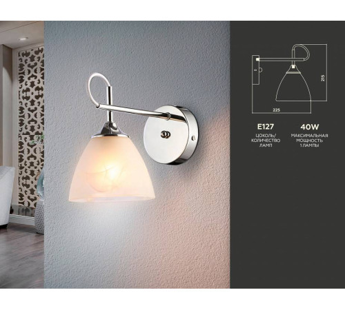 Бра Ambrella Light TR TR3045